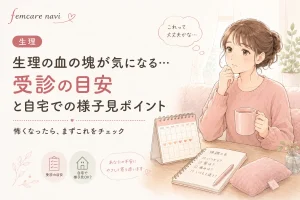 生理前、家族にイライラして自己嫌悪…PMSかも？今日からできる対策5つのイメージ