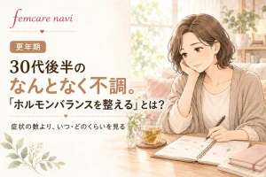 30代後半のなんとなく不調。「ホルモンバランスを整える」とは？のイメージ